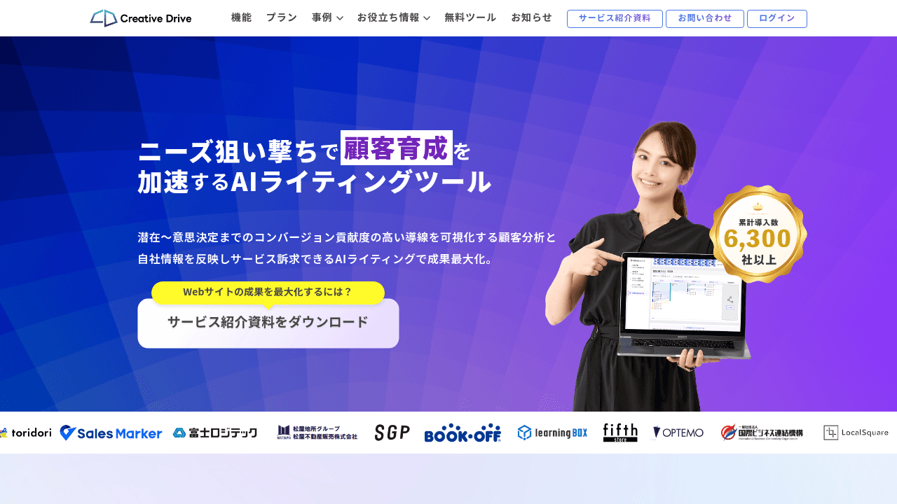 CreativeDrive interface screenshot showing main features and user interface
